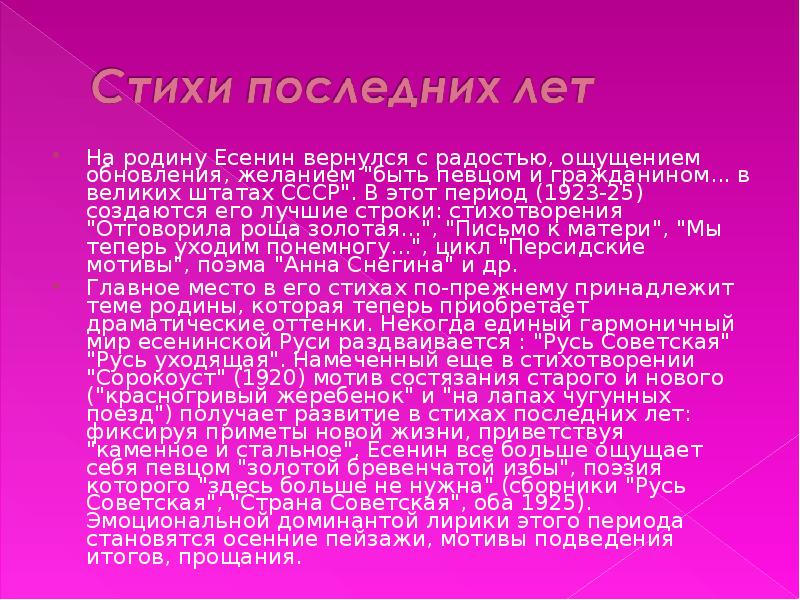 Мы теперь уходим понемногу анализ стихотворения. Мы теперь уходим понемногу анализ стихотворения