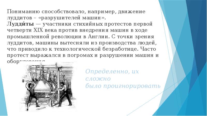 Участники стихийных протестов первой четверти