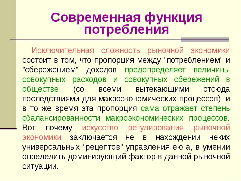 Общественные сбережения