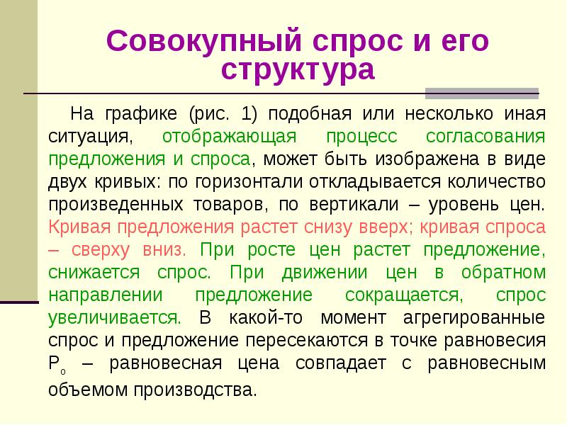 Содержание сбережения