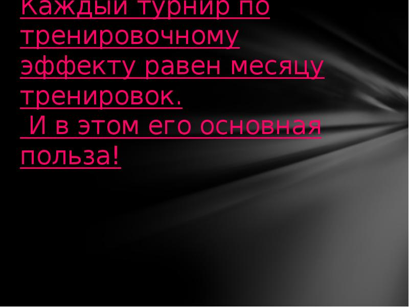 Польза танцев для детей презентация