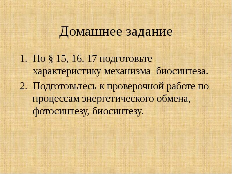 Подготовить характеристику. Подготовьте характеристику 1. Характеристику подготовил.