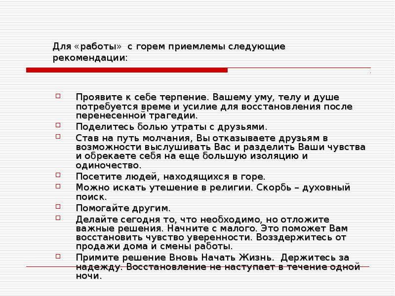 Не всякая утрата потеря зачастую освобождение картинка