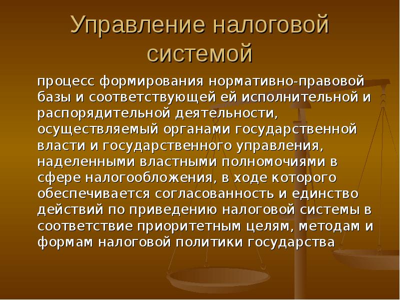 Налоговые доклад. Налоги реферат. Законодательная база налоговой системы РФ. Распорядительная функция налогов. Подготовить доклад 