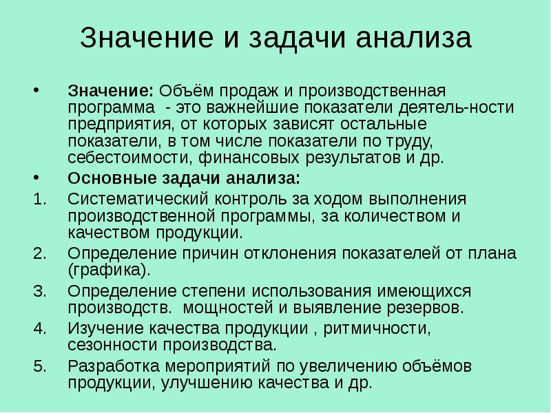 Смысл объем. Метод анализа означает. К приемам первичного анализа задачи относятся:. Значение анализа Рэт по результатам. Что значит анализ главы.