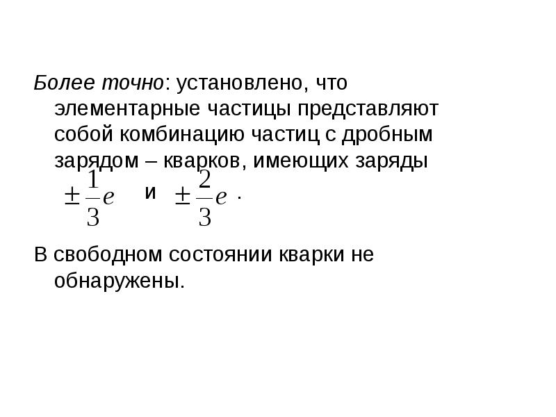 Достоверно установлено