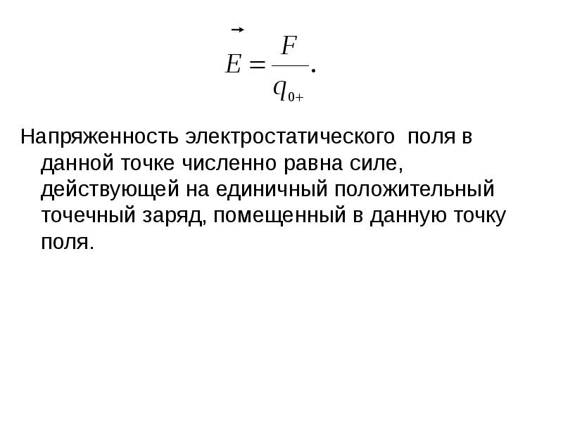 Мощность численно равна работе совершенной