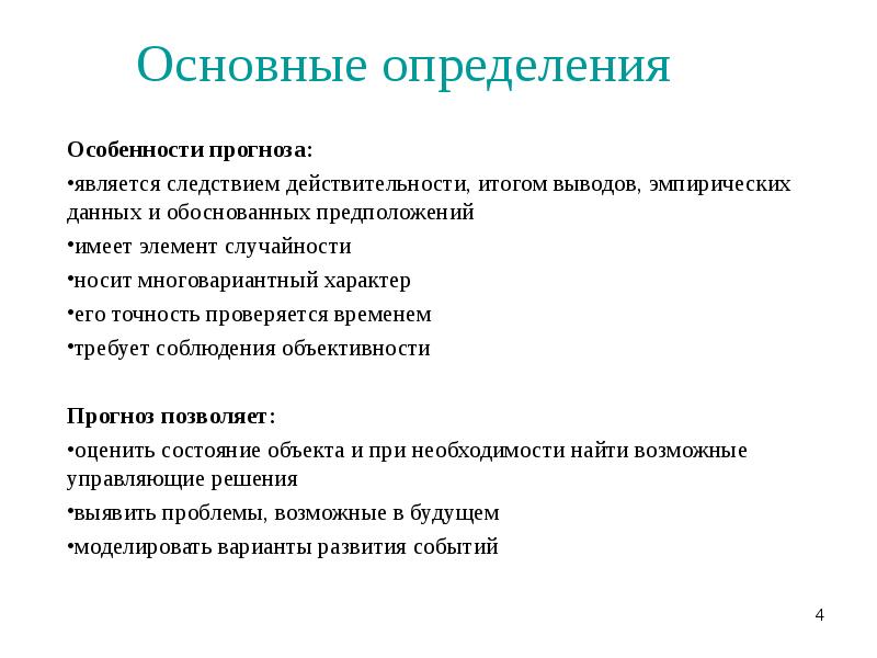 Особенно определить