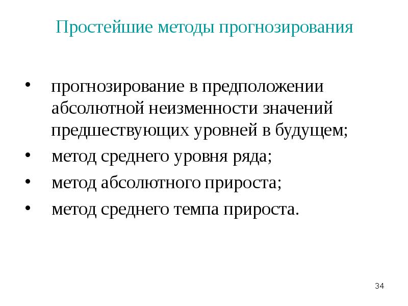 Новое в предположении