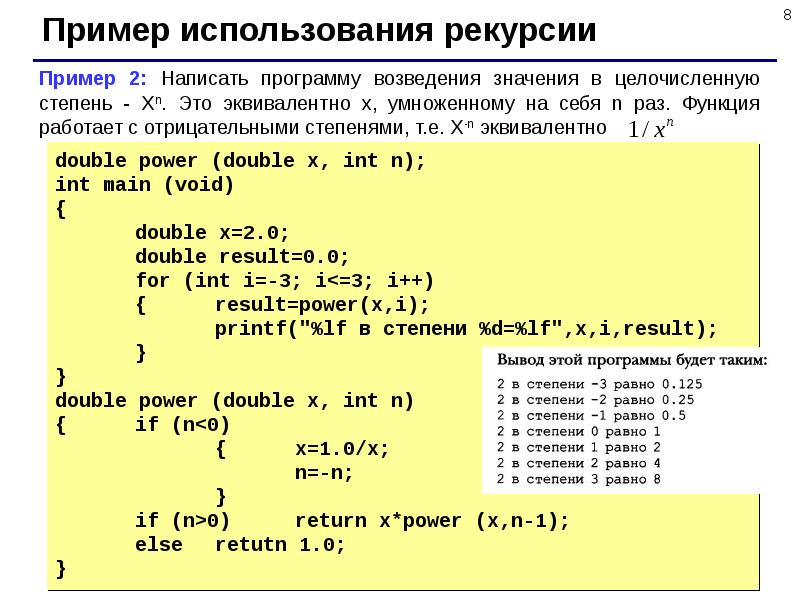 Язык c решение задач. Рекурсивный цикл с++ пример. Рекурсивная программа с++. Составление программы на языке программирования. Рекурсия с++.