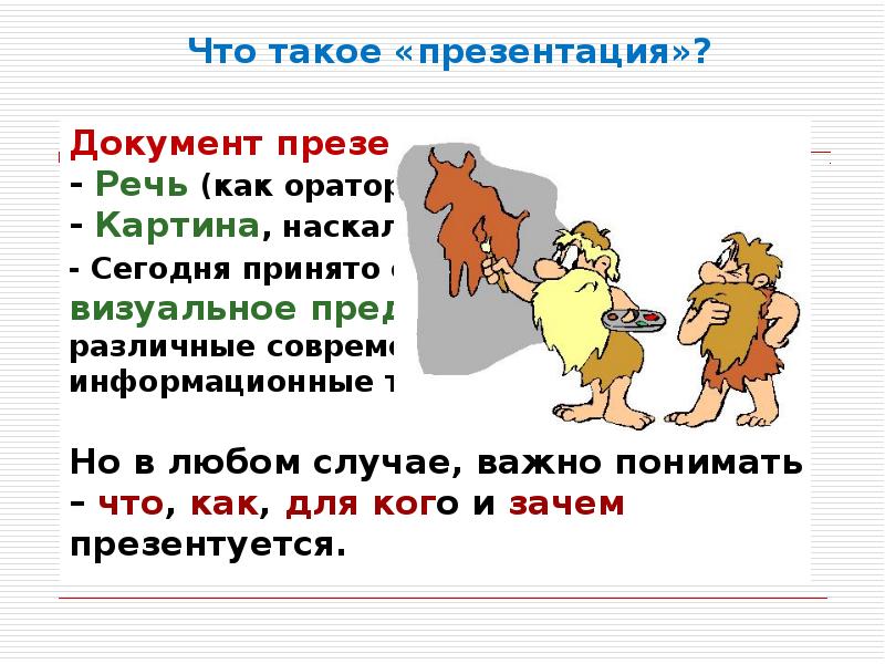 Пдф это презентация