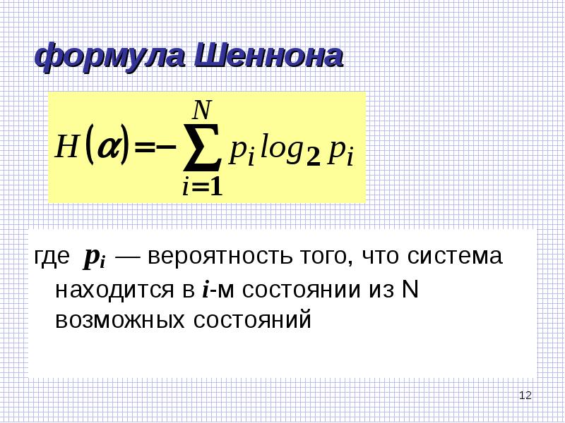 Где находится формула