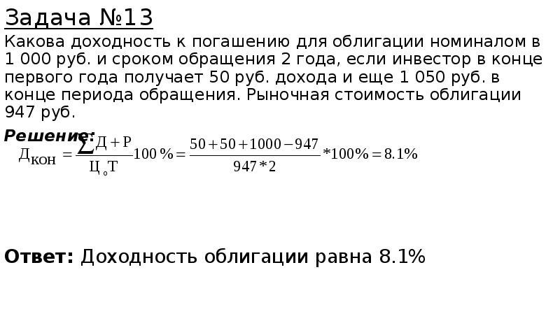 Инвестор приобрел