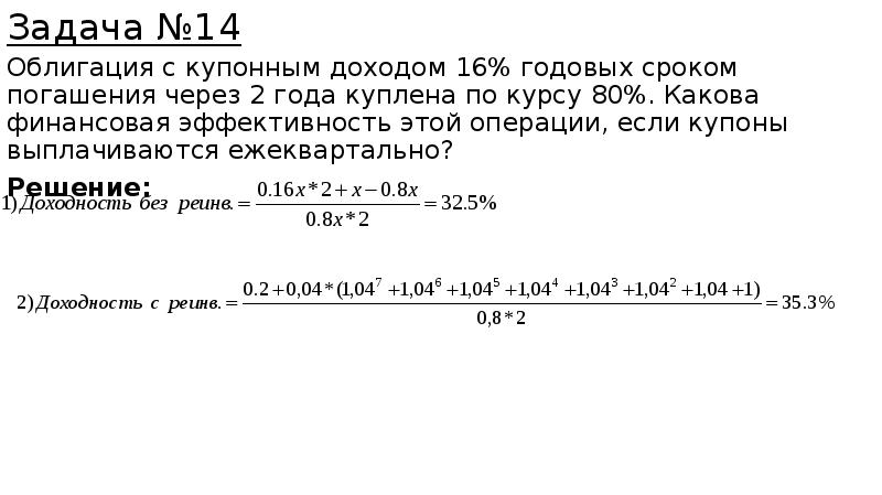 Что значит 16 годовых