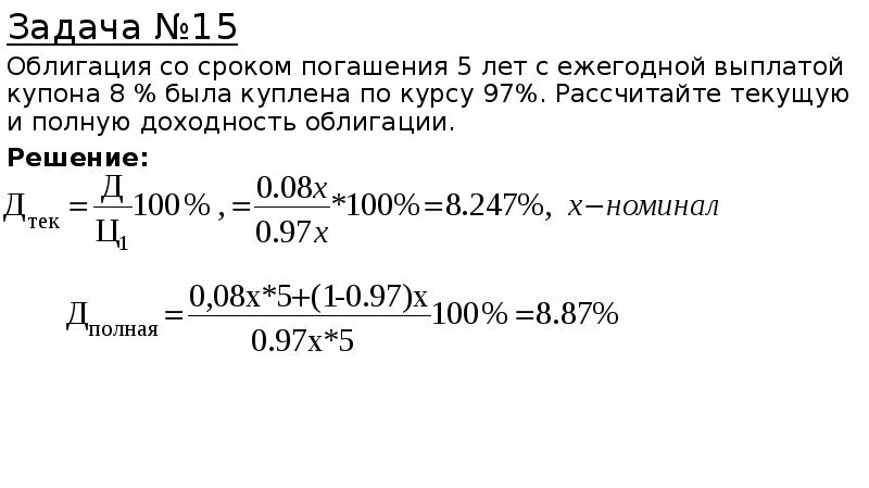 Вы приобрели облигацию со структурным доходом