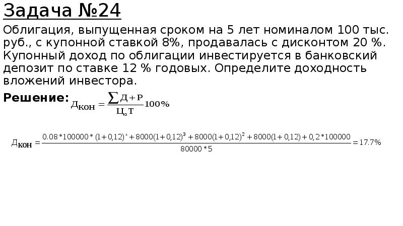 В рублях сроком на