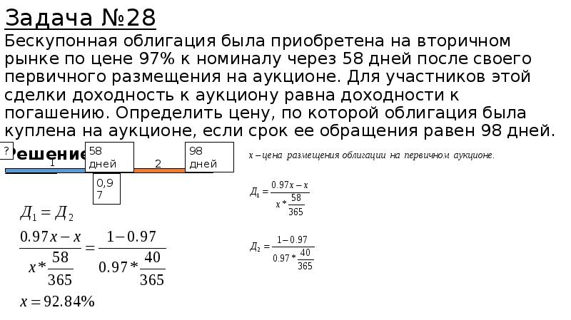 В момент обращения