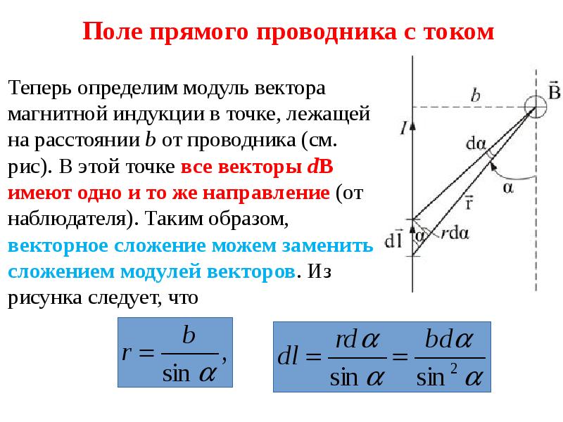 L в магнитном поле