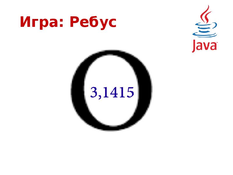 Ребус пятерочка. Ребусы смайликами. Ребусы для детей с ответами. Ребус пятерочка. Ребусы пословицы в картинках с ответами.
