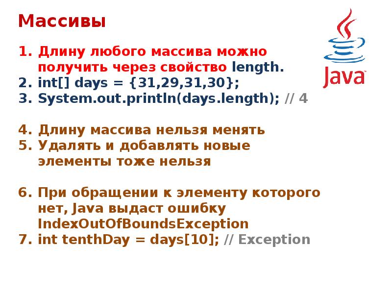 Указатель на строку. Массив длиной 5. Одномерный массив с#. Как получить длину массива. Массив длиной 5.