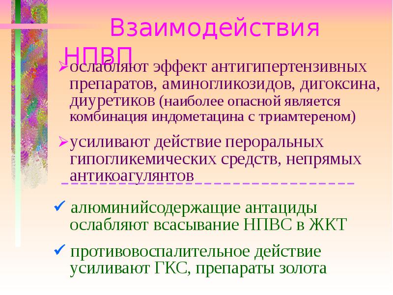 Диуретики презентация клиническая фармакология