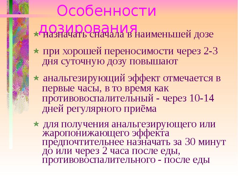 Противоглистные препараты презентация фармакология