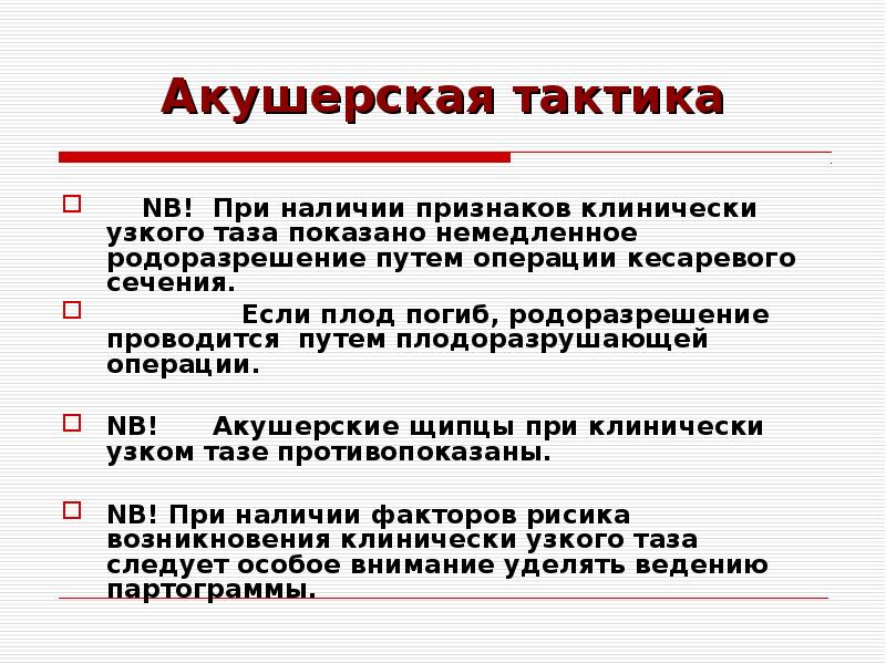 Данные указывающие на наличие признаков