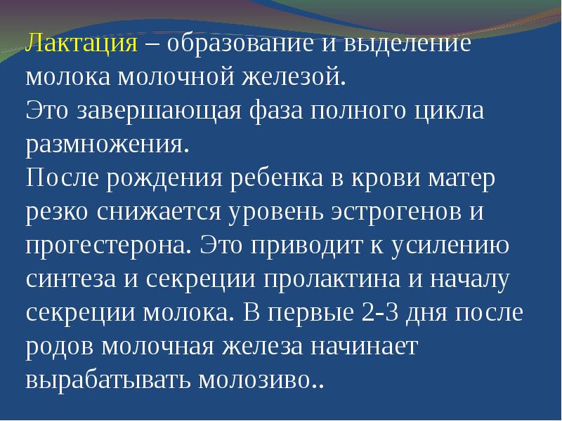 Репродуктивная система человека презентация