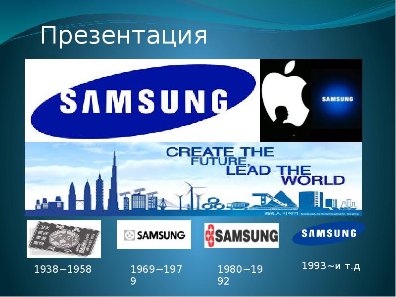Реферат Samsung