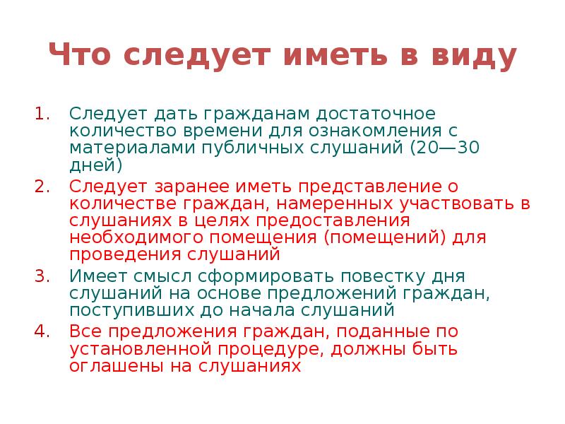 Вид следовать