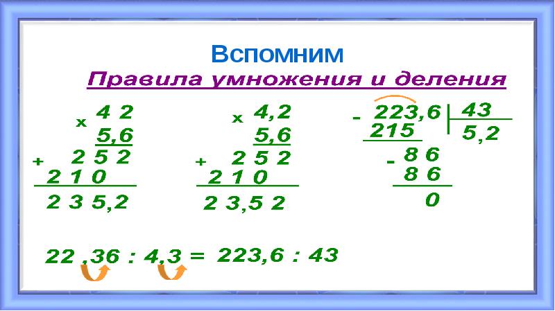 Вспомним Вспомним