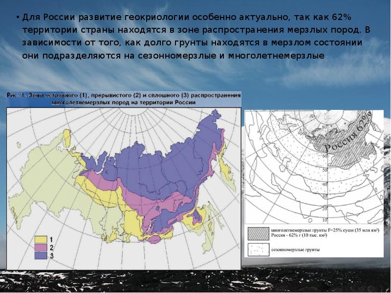 Карта вечномерзлых грунтов