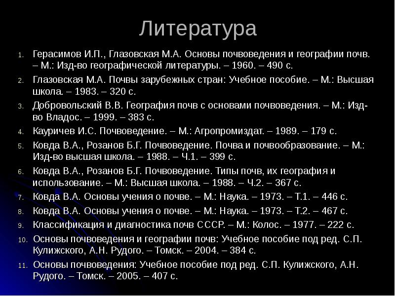 Реферат: Жизненный цикл гидротермальных систем