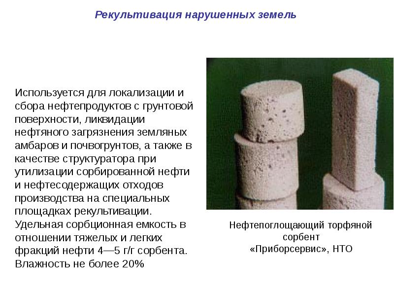Для чего грунты используются. Для чего грунты используются