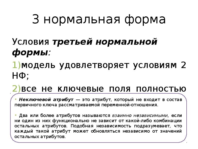 3 условия 1