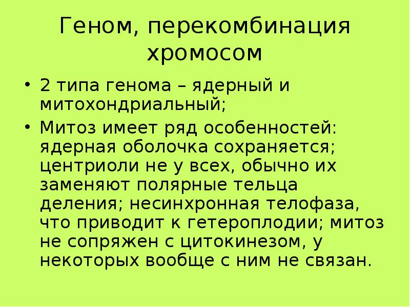этапы фазы экспрессии вирусного генома. характеристика генома. двухцепочечные днк вирусы. виды геномов. типы генов.