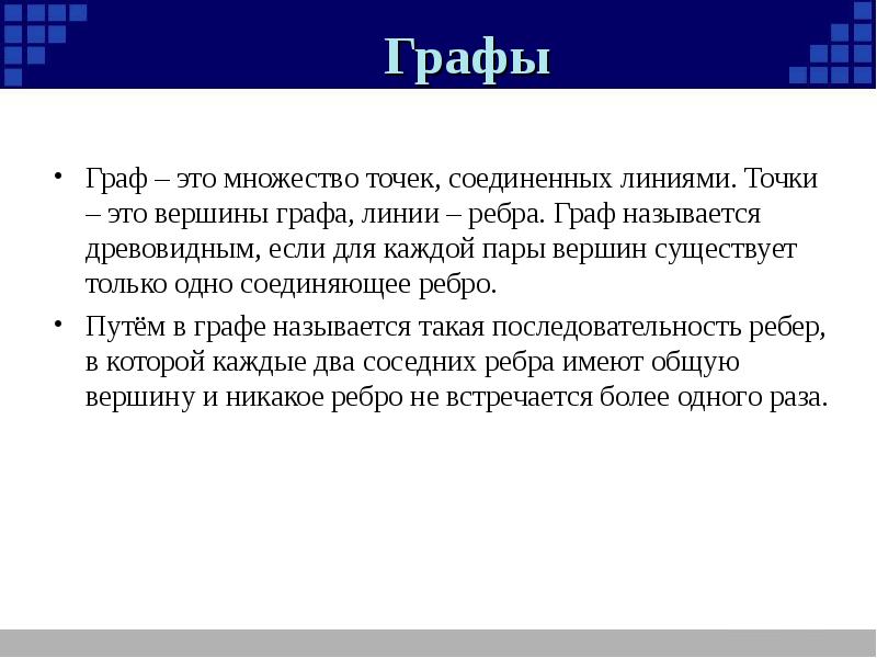 Кратчайший путь на автомобиле