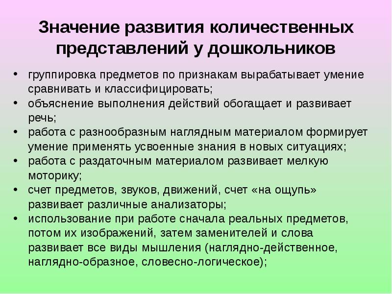 Обучение детей приемам изображения предмета начинают с какого возраста