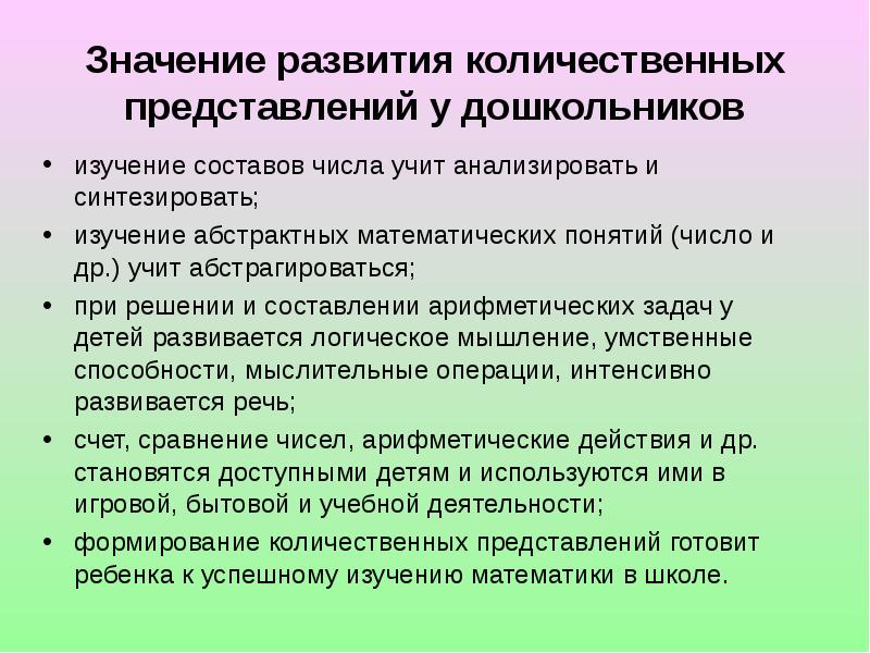 При решении арифметической задачи по образцу проявляется вид мышления