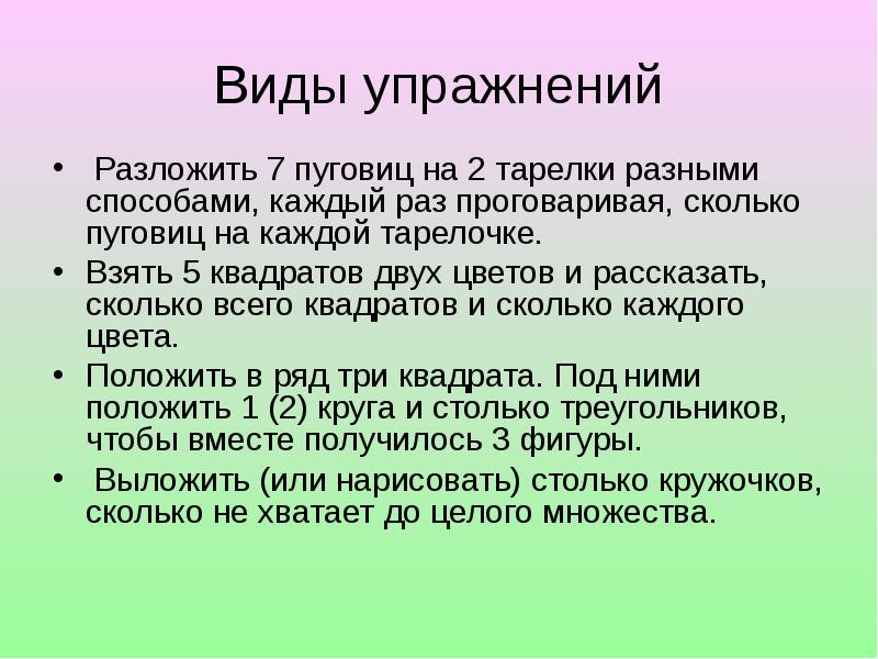 Формирования счетной деятельности. Методика развития количественных представлений у дошкольников. Формирование количественных представлений у дошкольников. Этапы развития Счетной деятельности у дошкольников. Количественные представления дошкольников.