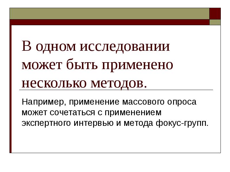 Их применения например в
