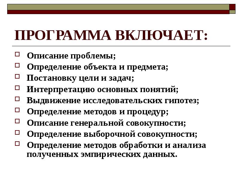 Выдвинуть концепцию. Описание включает:.