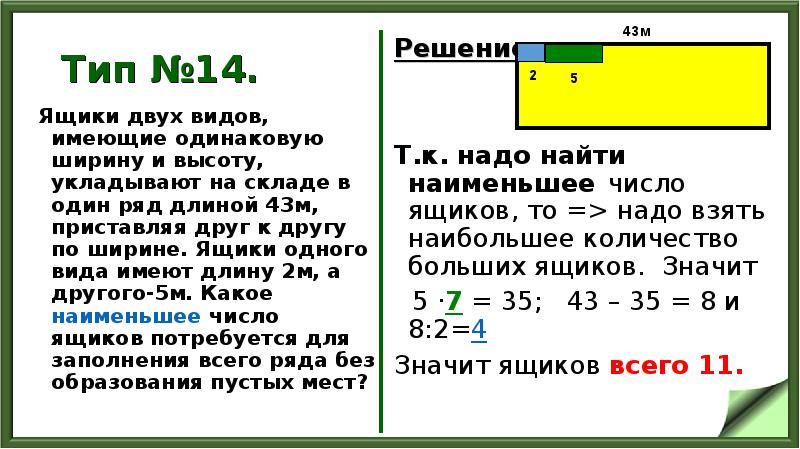 2 опытных участка имеют одинаковую площадь. Решения задачки с ящиками. ЕГЭ база задачи на соотношение объемов. Задачи на объемы ЕГЭ. Задание 20 типы.