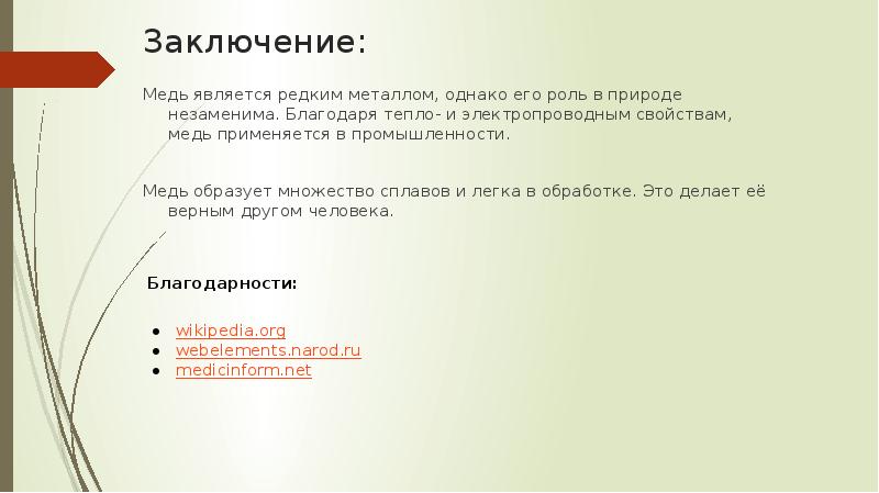 Сообщение о канарском течении. Экологические принципы архитектурного проектирования. Благодаря теплым дням. Добрые теплые пожелания. Самого доброго утра и прекрасного дня.