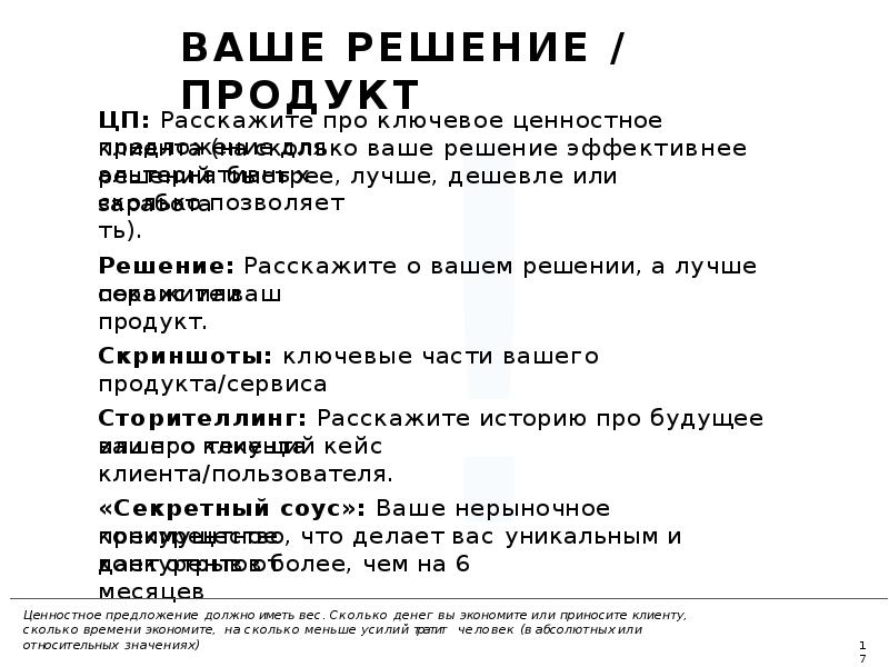 На ваше решение. Докладываю на ваше решение. Оставляю на ваше решение. Докладывается на ваше решение что значит.