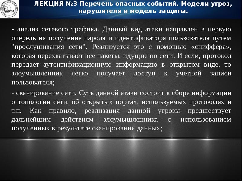 Опасные мероприятия. Опасные события перечень. Опасное событие это. 3 Опасных события события. Идентификатор опасного события.