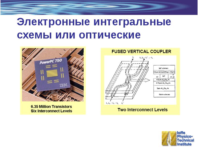 Схемы электронные интегральные