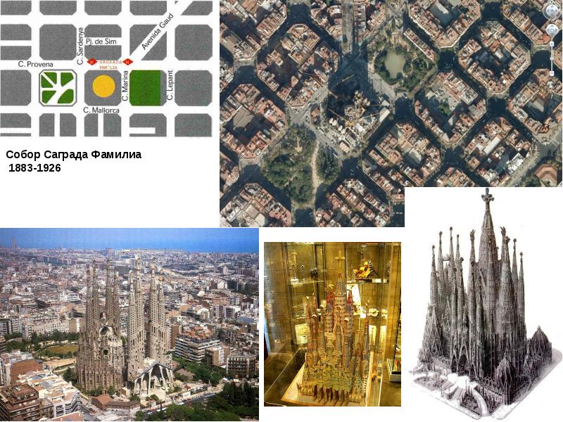 Город гауди 9. Саграда 1926. Саграда фамилия на карте. Sagrada familia Map. Sagrada familia Minecraft Map.