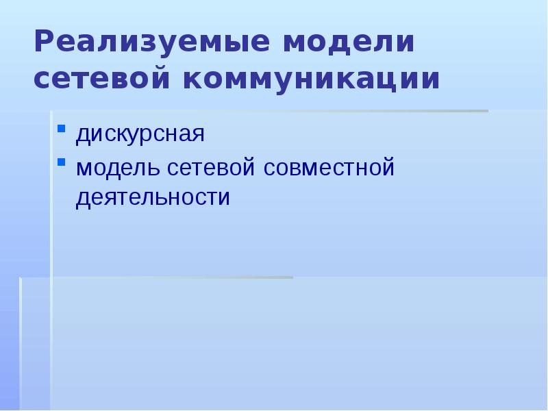 Технология адаптивного обучения презентация