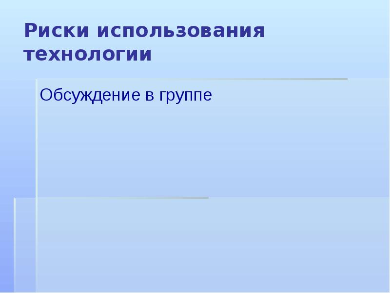 Технология адаптивного обучения презентация